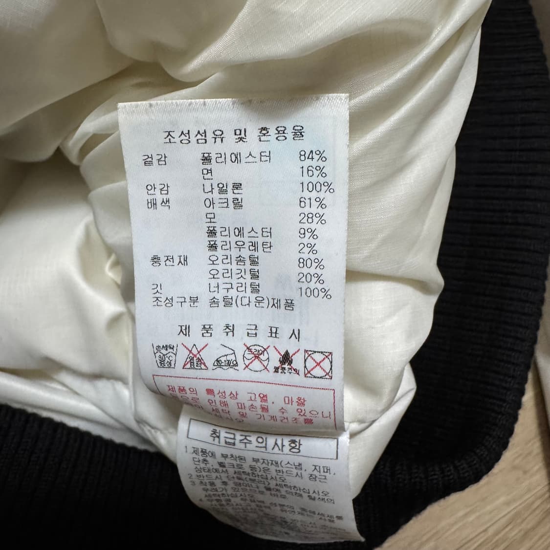 디스커버리 덕다운 숏패딩 상품이미지8