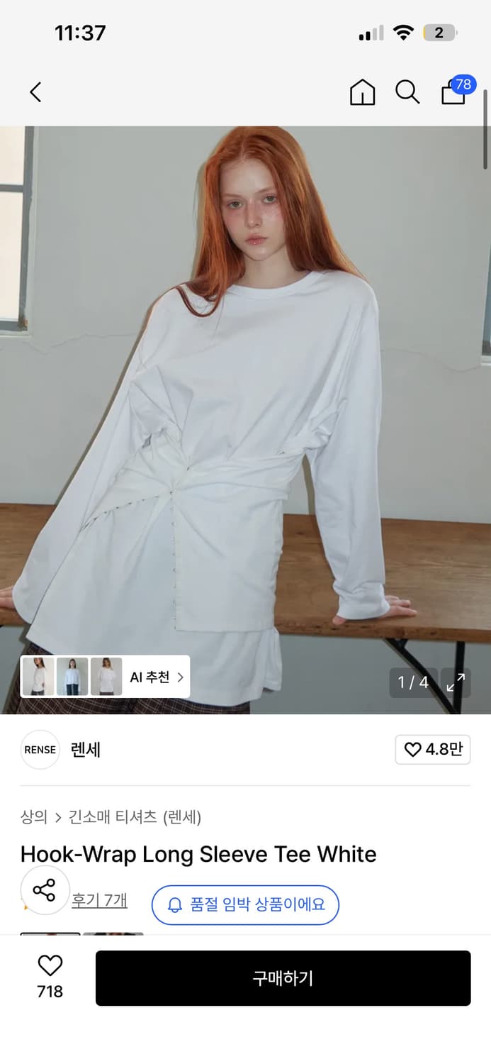 렌세 Hook-Wrap Longsleeve 상품이미지1