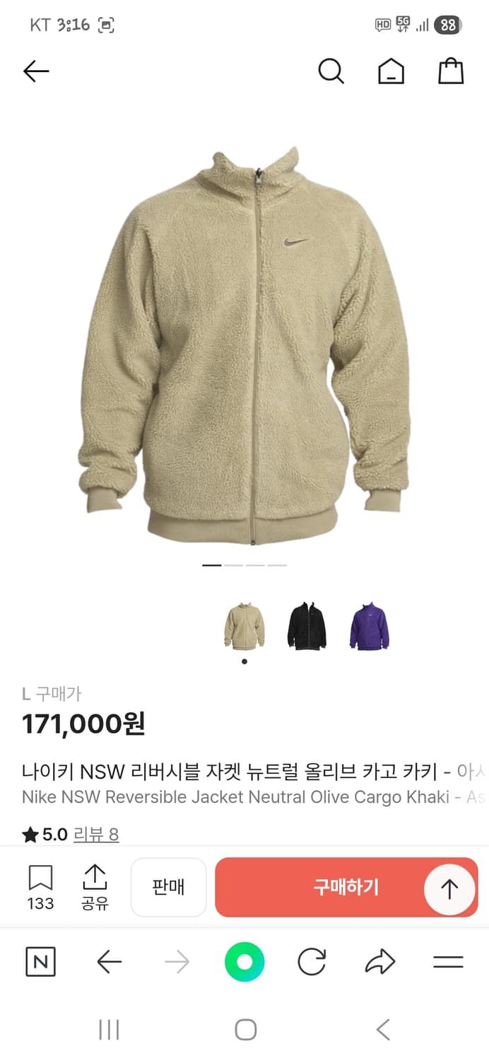 나이키 빅스우시 뉴트럴 리버시블 우븐 셰르파 자켓 xl 상품이미지6