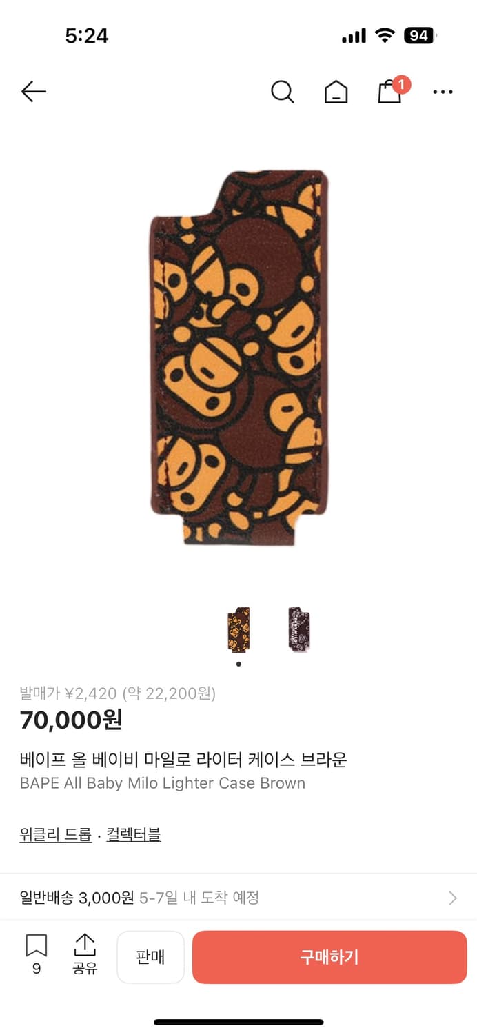 베이프 라이터 케이스 상품이미지1