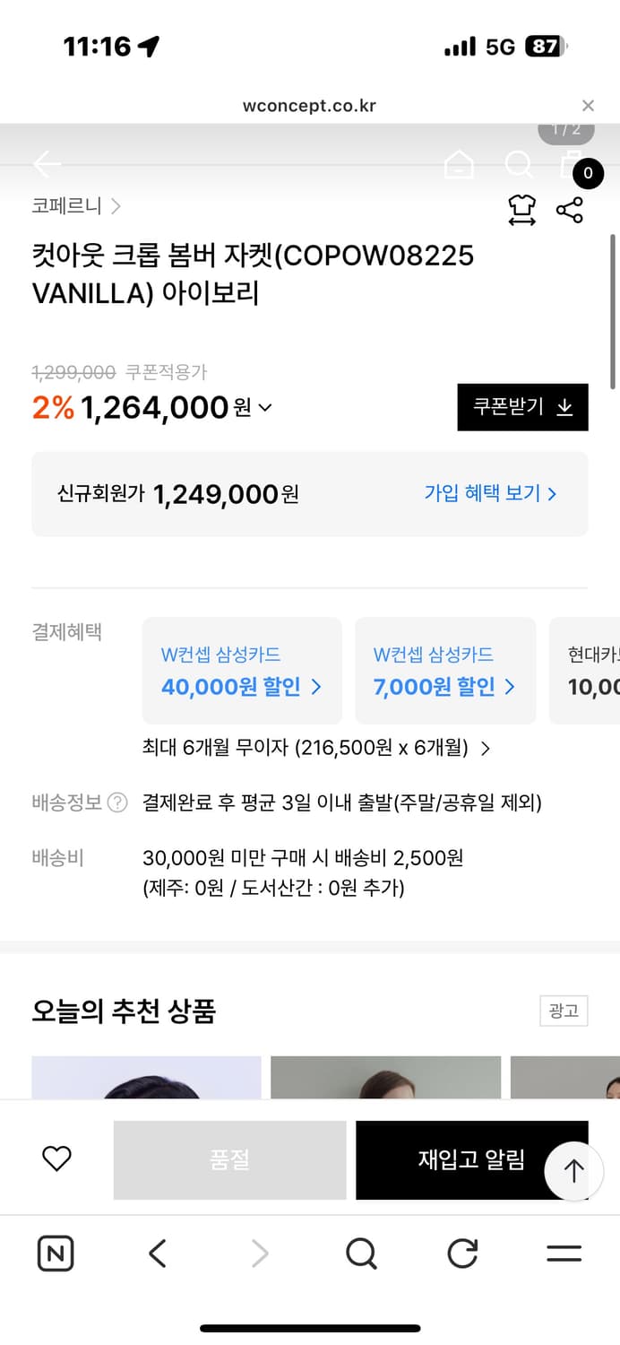 코페르니 coperni 2023 컷아웃 크롭 봄버자켓 상품이미지6