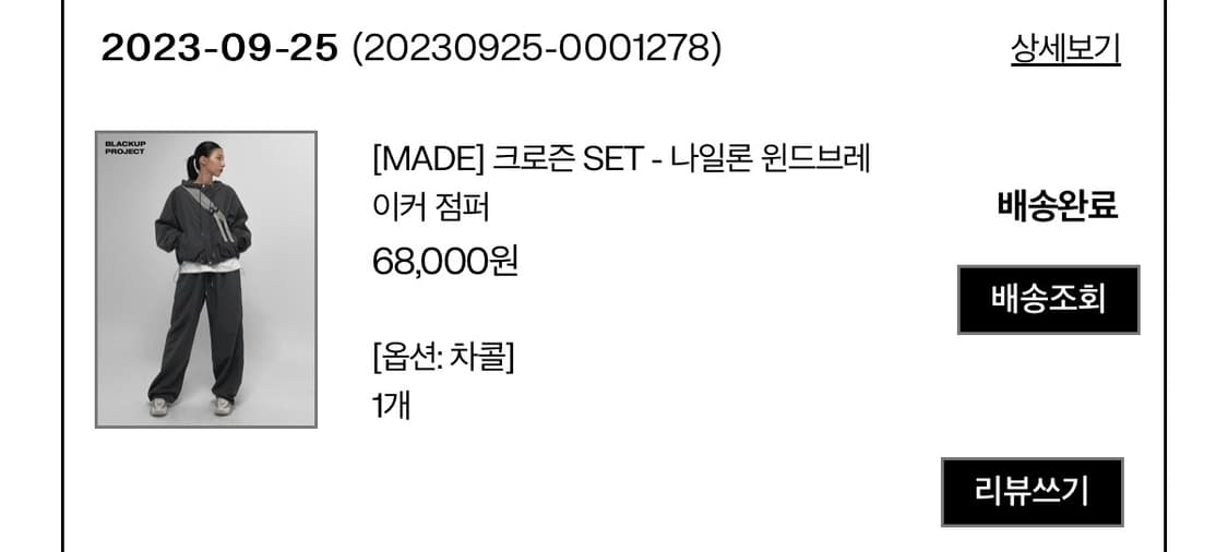 블랙업 크로즌 나일론 윈드브레이커 점퍼 상품이미지2