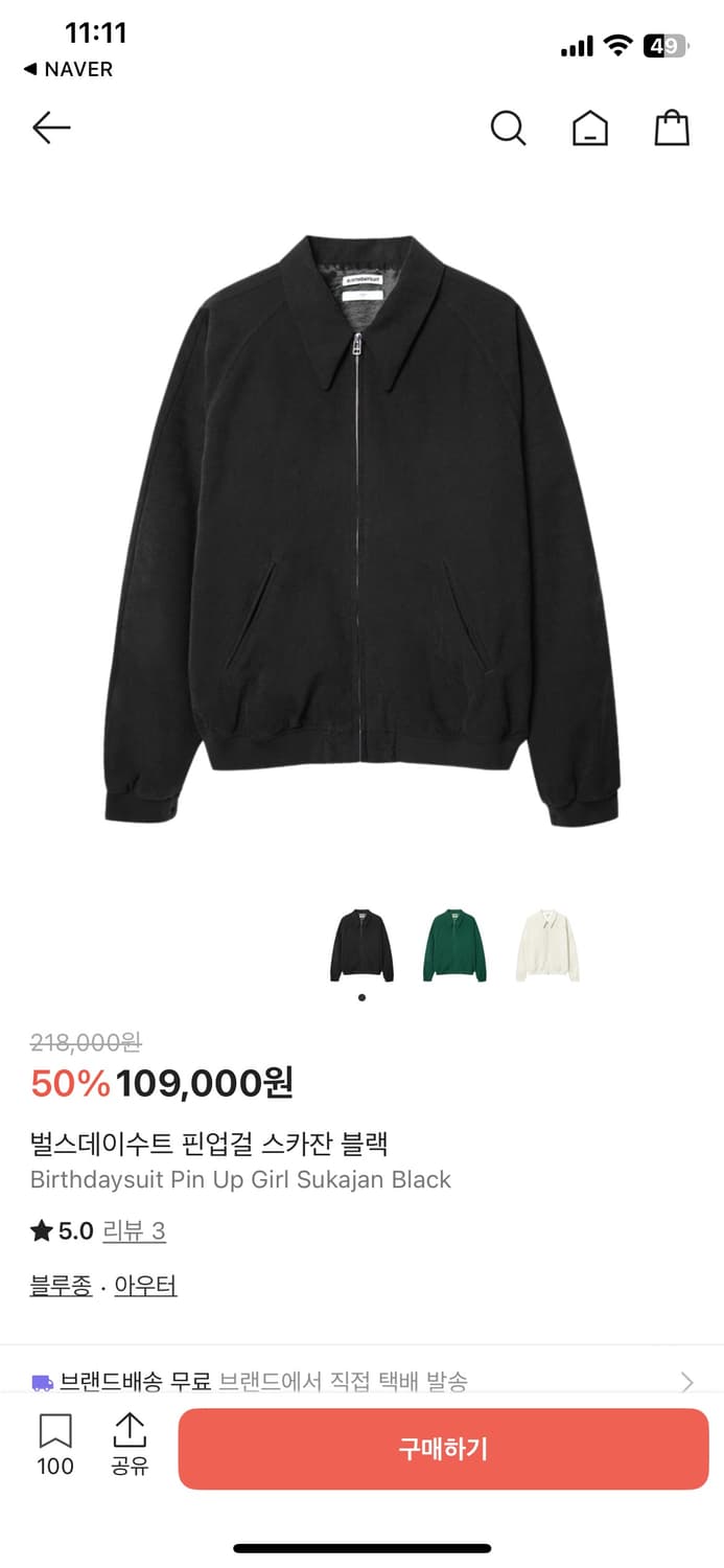 벌스데이수트 핀업걸 스카잔 블랙 블루종 자켓 상품이미지3