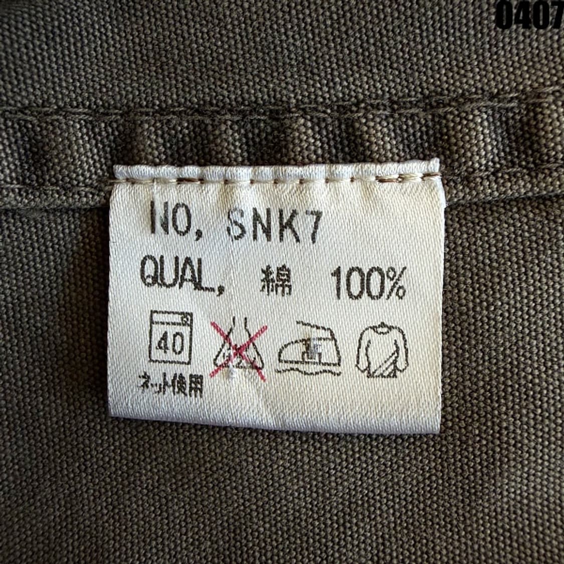 밥슨 인터내셔널 코튼 워크 자켓 L 0407 상품이미지5