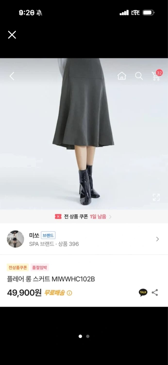 미쏘 플레어 롱 스커트 네이비 상품이미지2