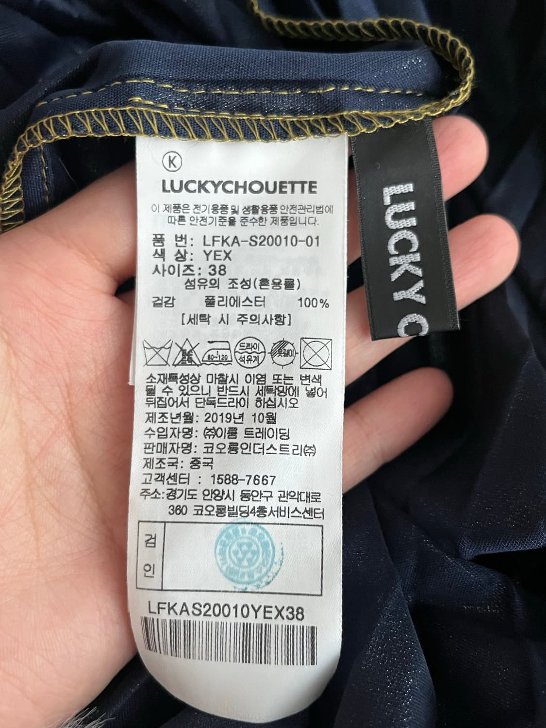 38) 럭키슈에뜨 홀리데이 롱스커트 골드 상품이미지5