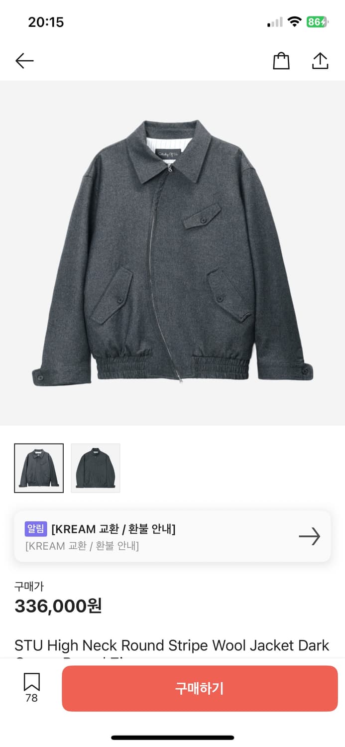 STU 하이넥 라운드 스트라이프 울 자켓 다크 그레이 라운드 지퍼 L 상품이미지1