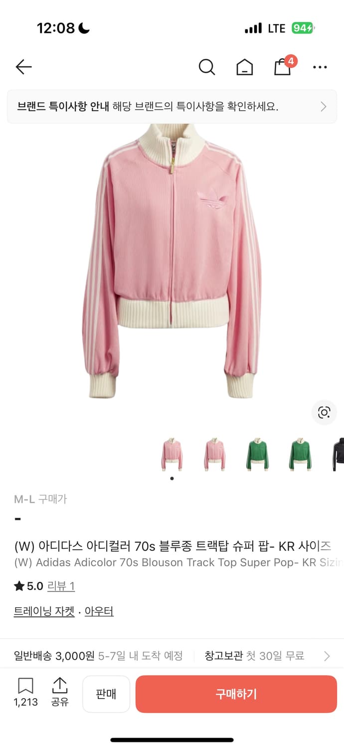 아디다스 아디컬러 70s 블루종 트랙탑 슈퍼 팝 핑크 판매합니다 상품이미지1