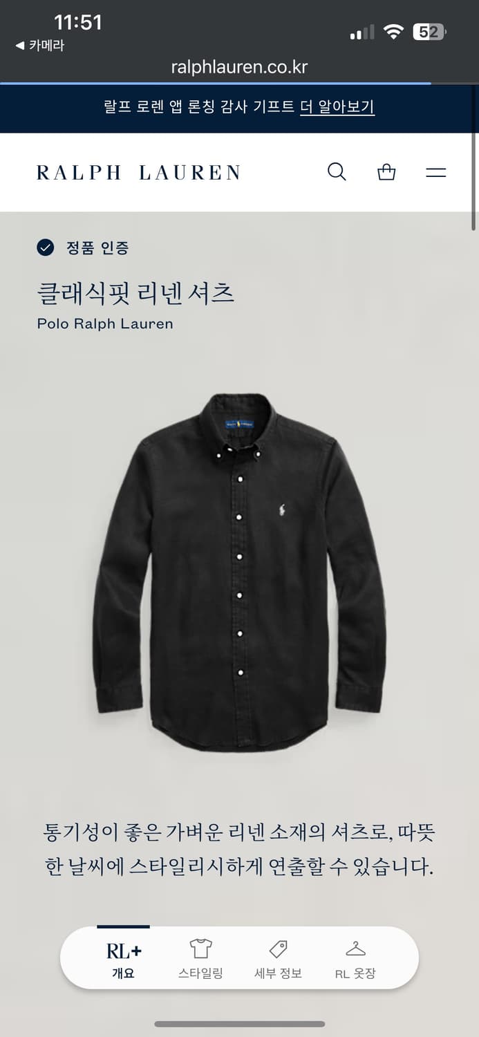 L 폴로랄프로렌 블랙 린넨 셔츠 상품이미지6