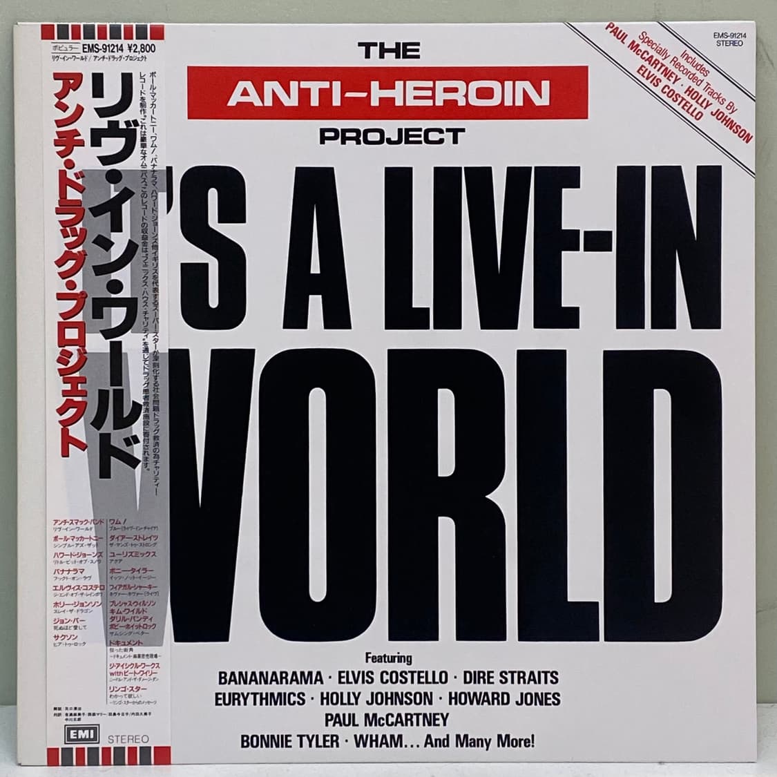 (LP) The Anti-Heroin Project 상품이미지1