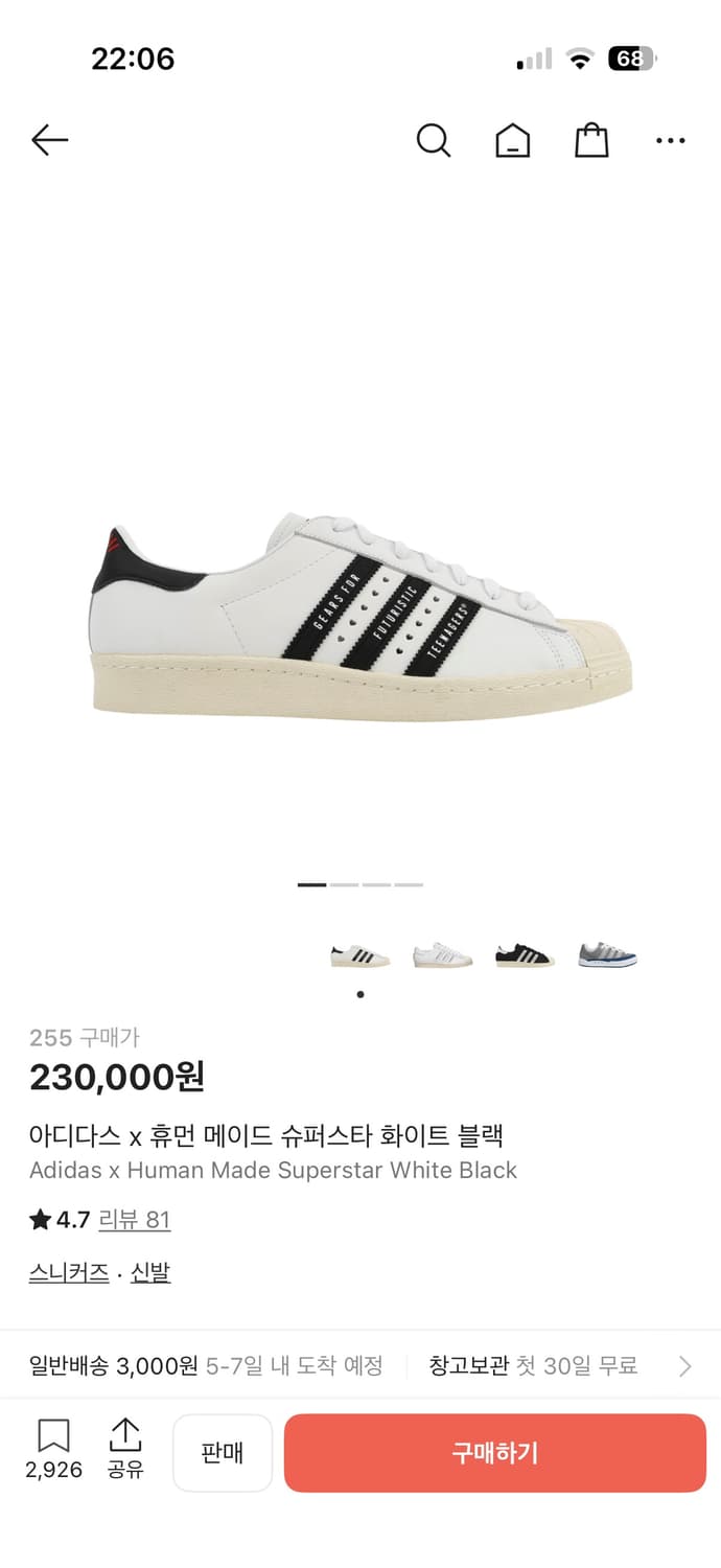 아디다스x휴먼메이드 슈퍼스타 255 상품이미지1