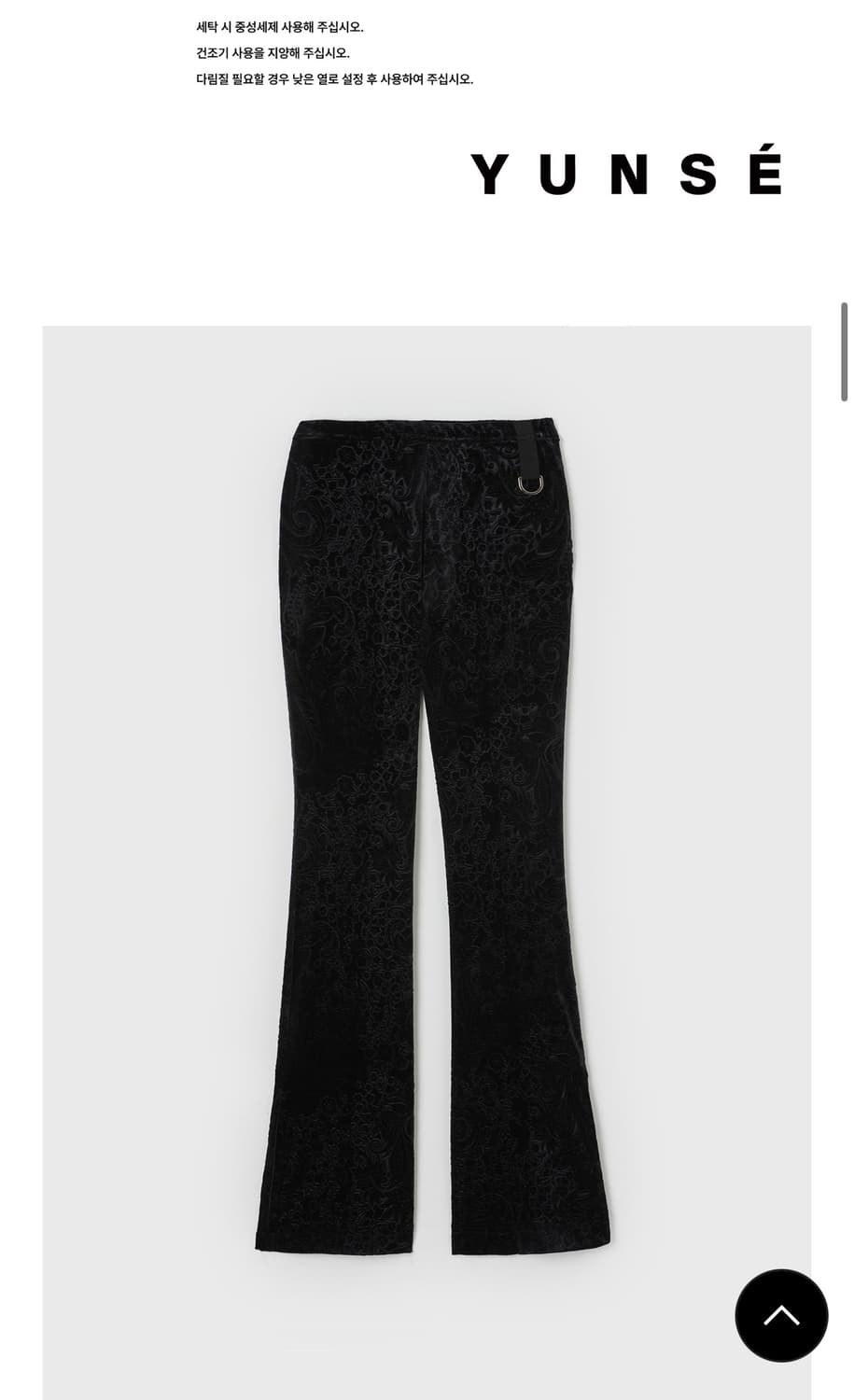 yunse velvet slim pants 상품이미지2
