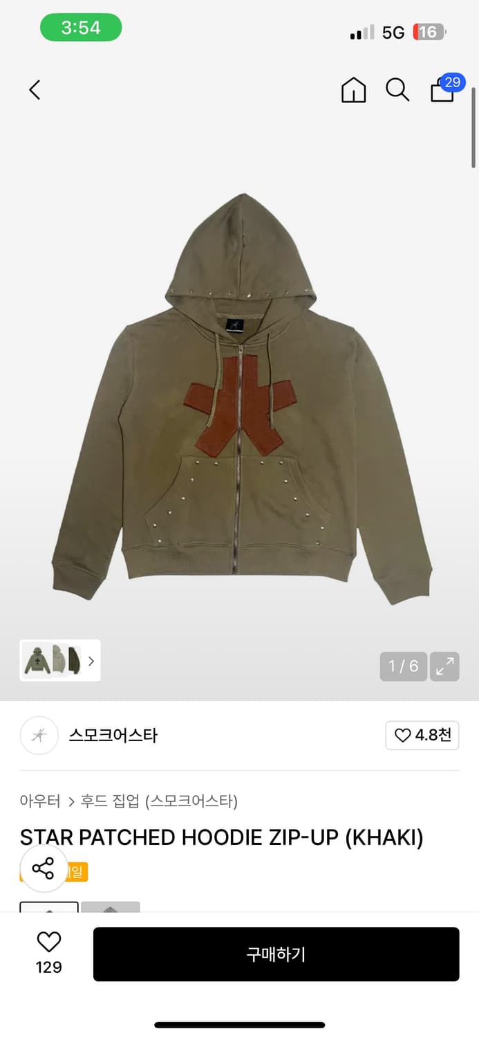 스모크어스타 후드집업 카키 1사이즈  상품이미지1
