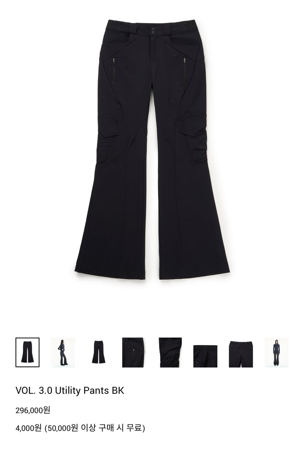 미스테페넘 유틸리티 팬츠 블랙 상품이미지2