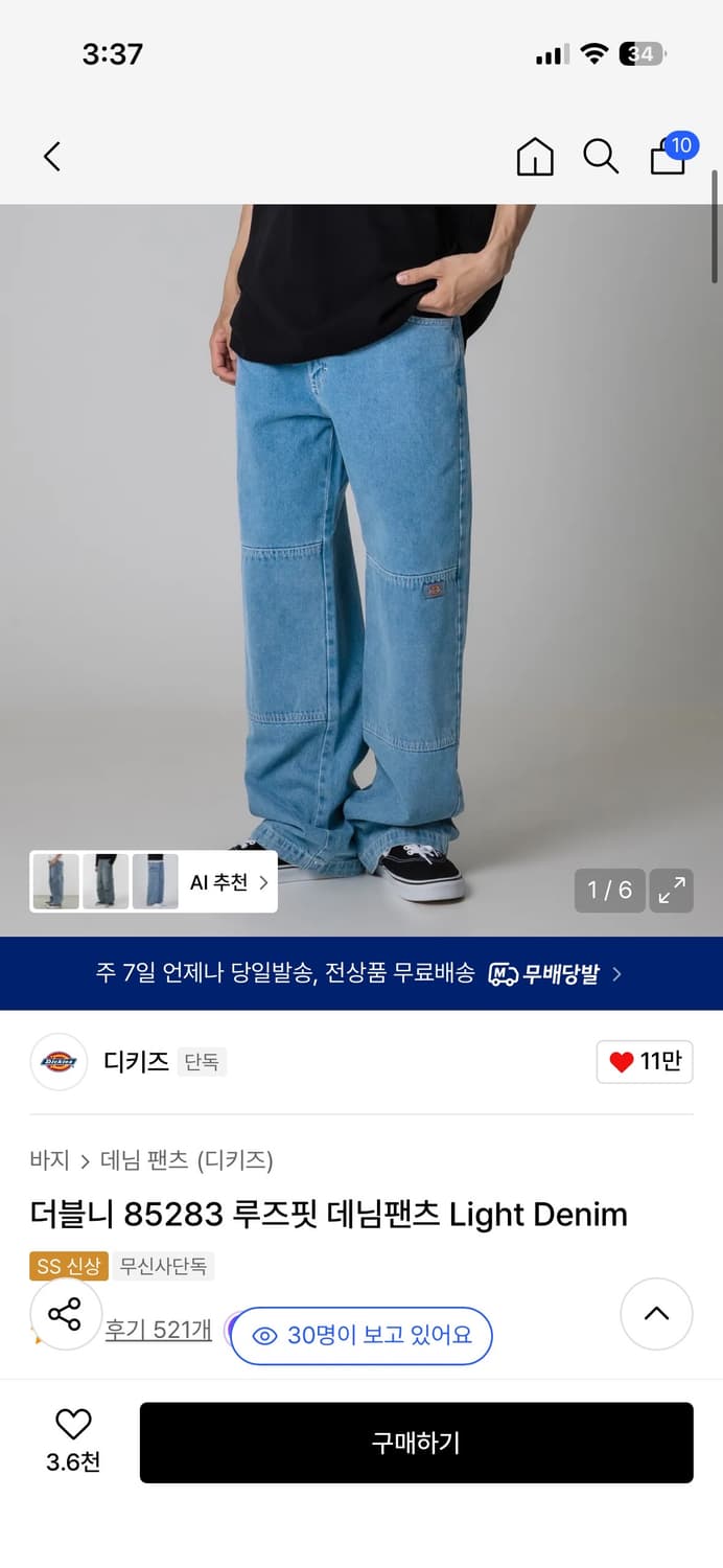 디키즈 더블니 라이트 데님 루즈핏 팬츠 상품이미지1