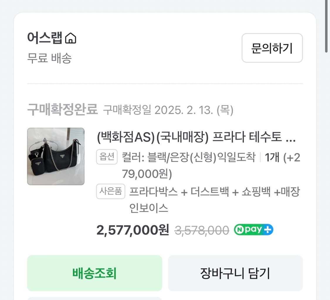 프라다 테수토 호보백 리에디션 블랙(SSS급) 상품이미지8