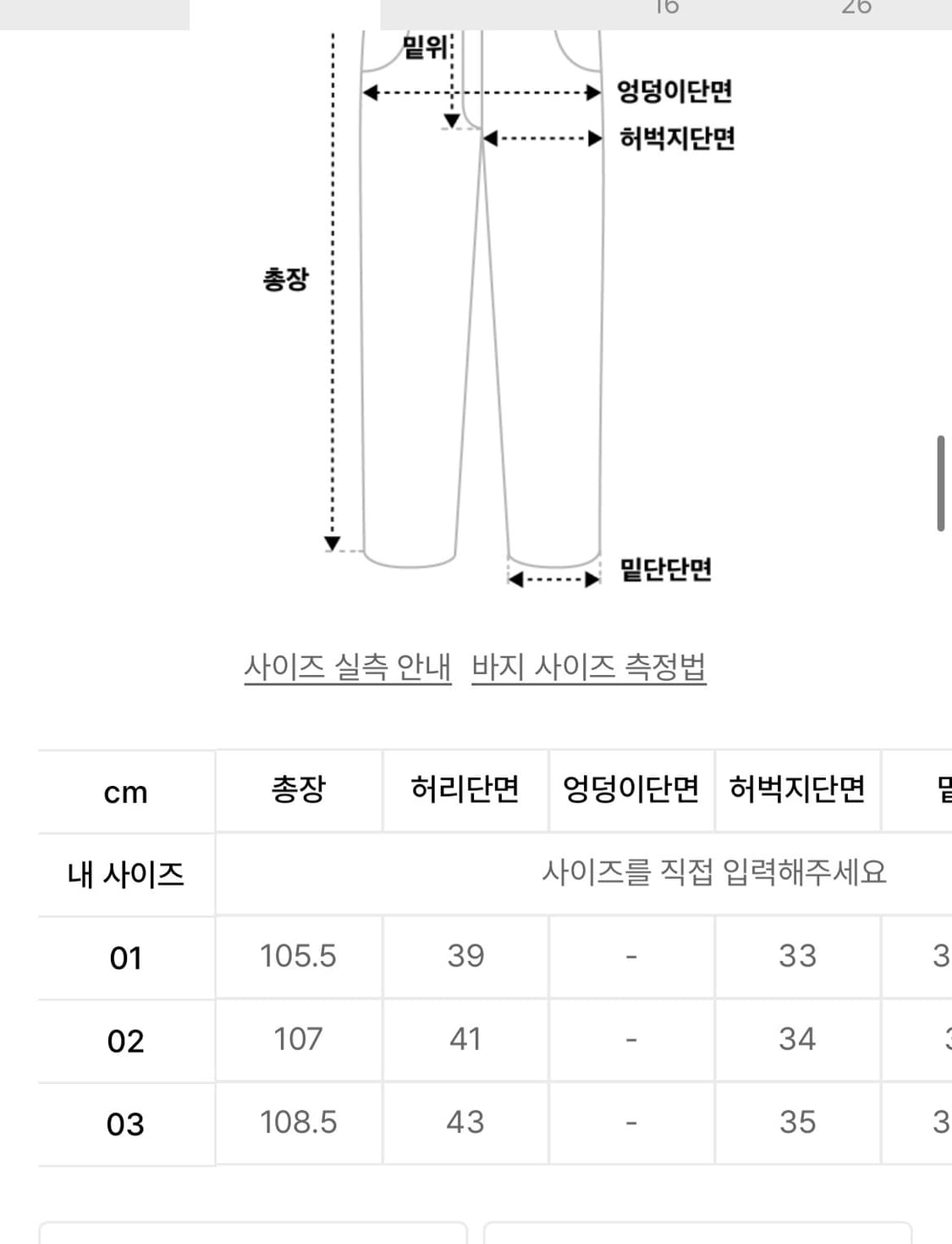 어나더오피스 kurt jeans 데님 팬츠 새상품 2사이즈 상품이미지2