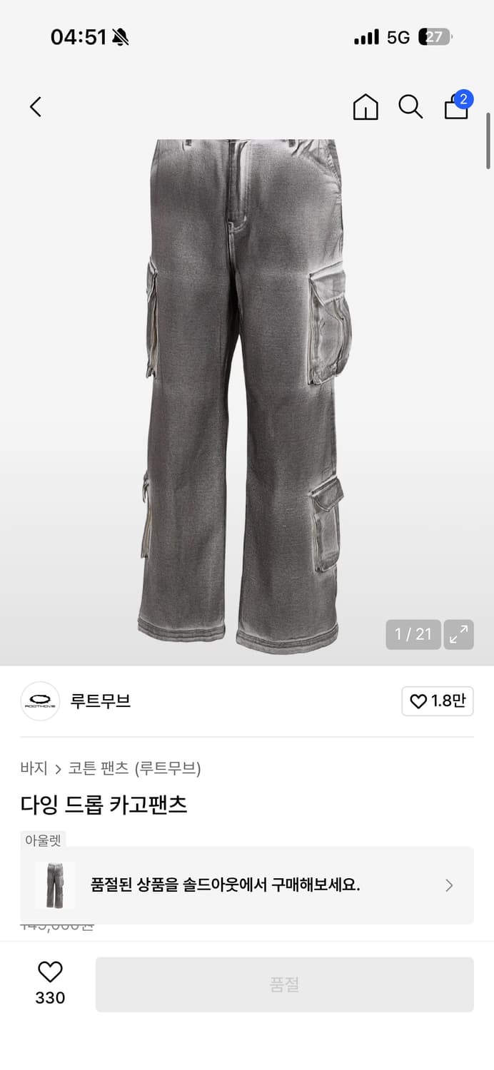 루트무브 다잉 드롭 카고팬츠 상품이미지4
