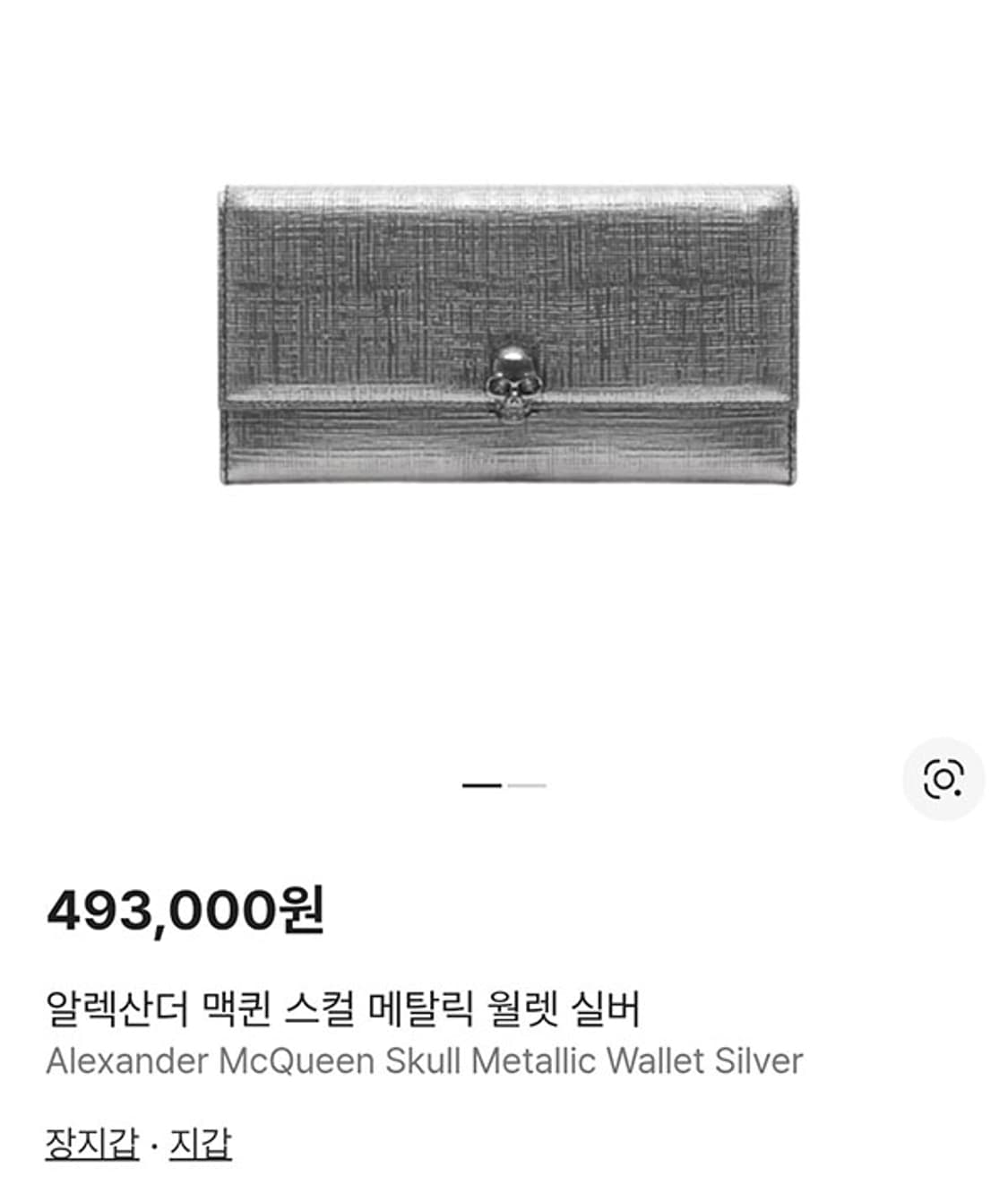 알렉산더맥퀸 장지갑 상품이미지8