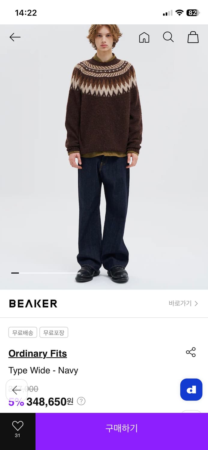 오디너리핏츠 타입와이드 데님 30 새상품 상품이미지5