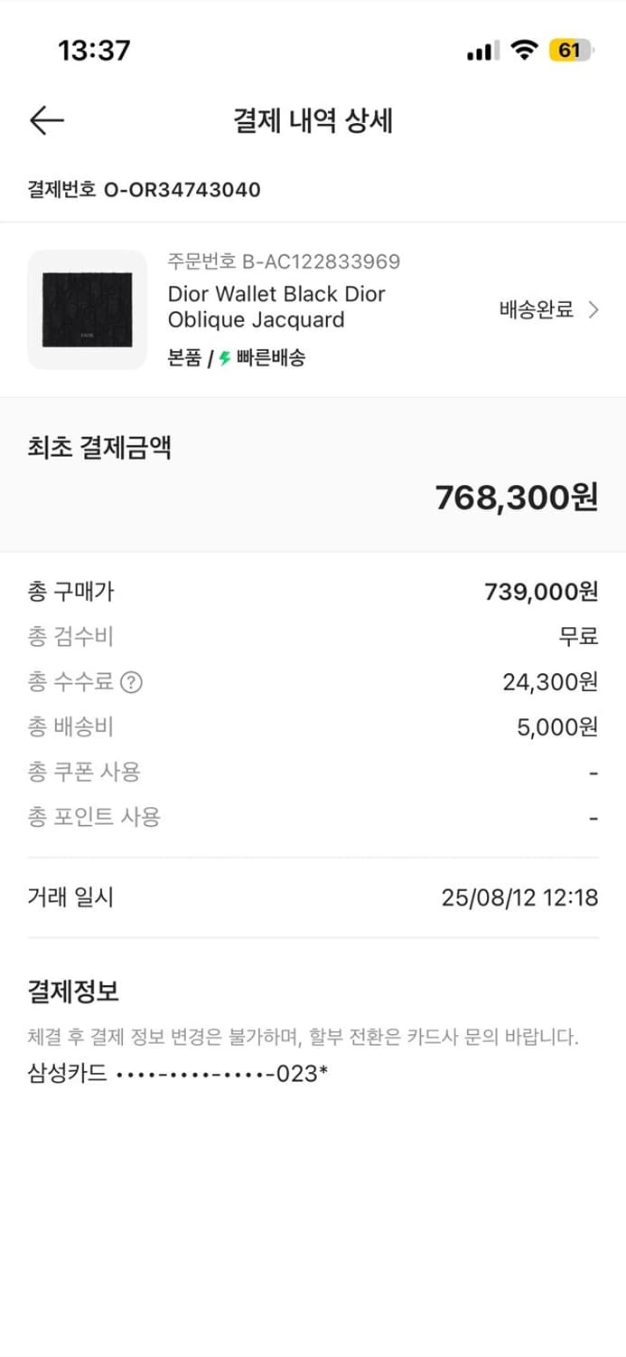 [OS / 25ss] 디올 오블리크 반지갑 상품이미지10