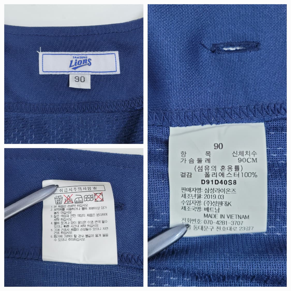 삼성라이온즈 19시즌 (구) 선데이 유니폼 / 90사이즈
 상품이미지9