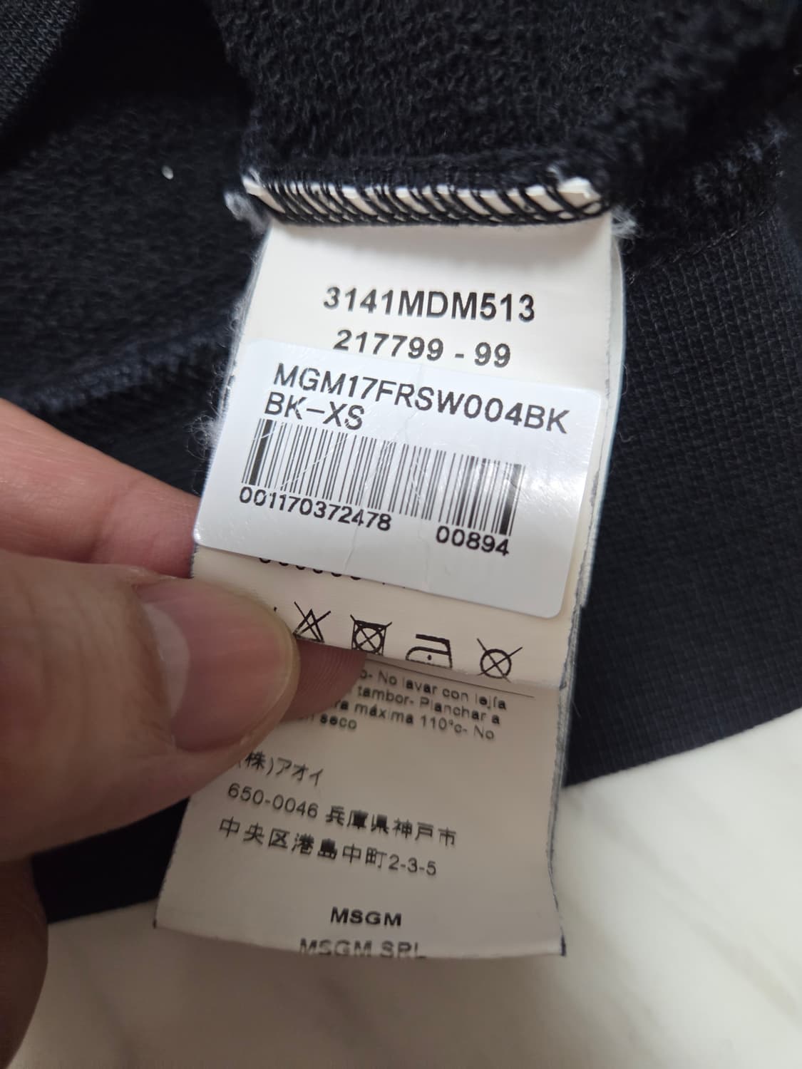 Msgm 브러쉬드 로고 스웻셔츠  상품이미지7