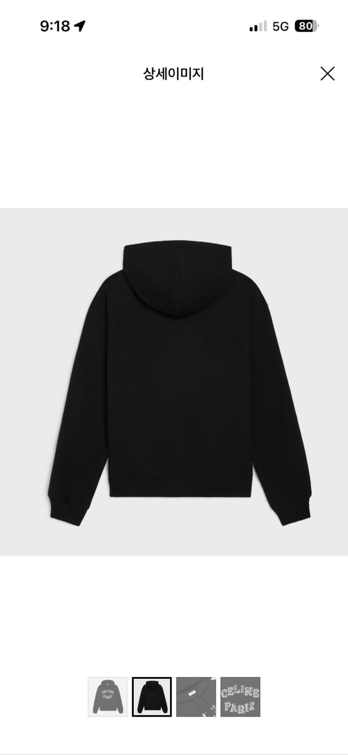 셀린느 후드티 상품이미지2