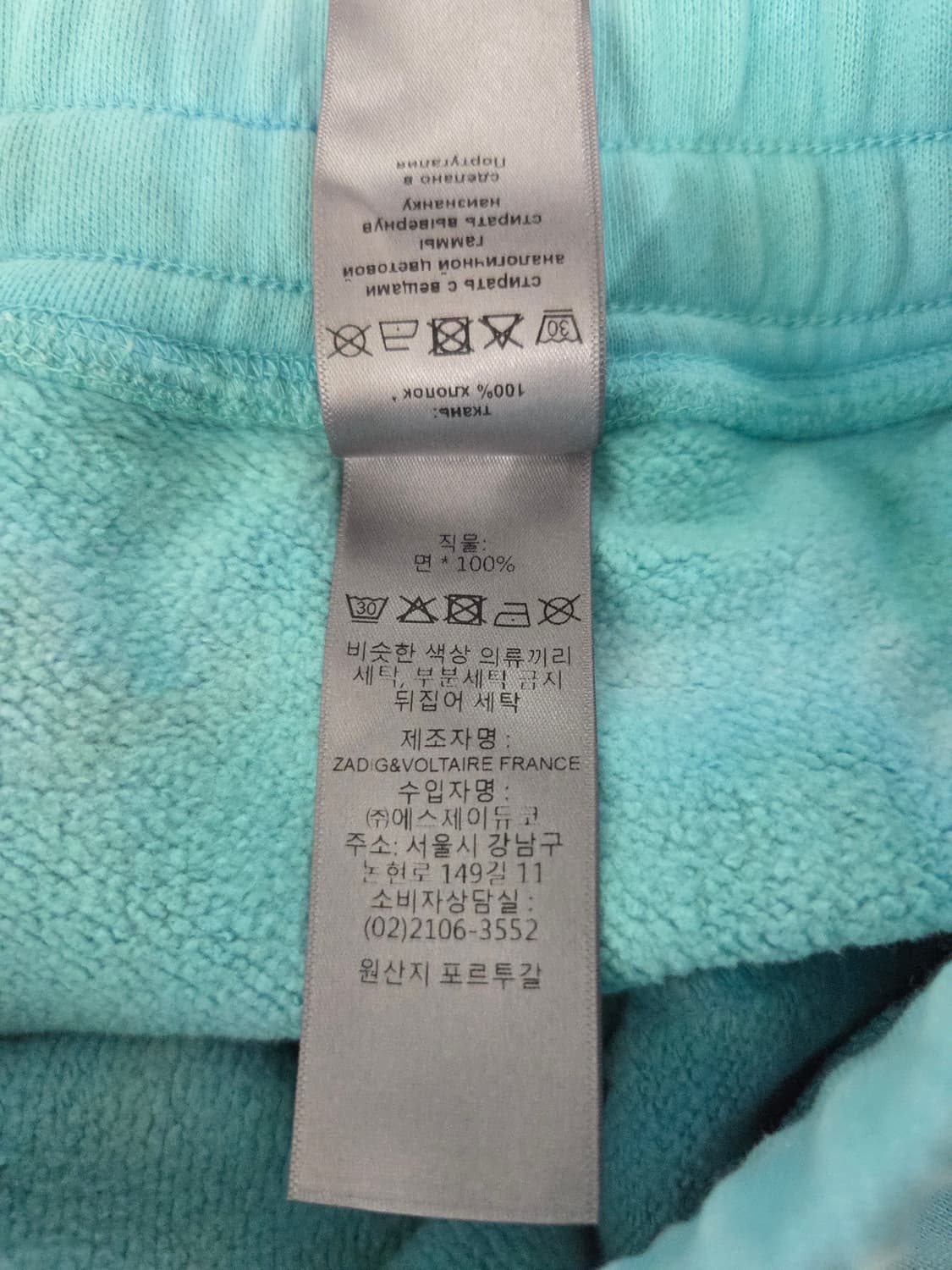 쟈딕앤볼테르 소피아 타이다이 조거 팬츠 상품이미지8