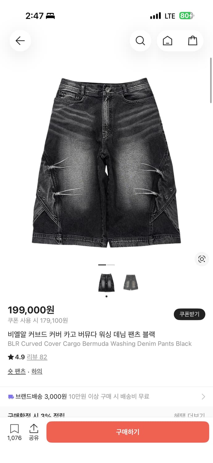 Blr 버뮤다 팬츠  상품이미지1