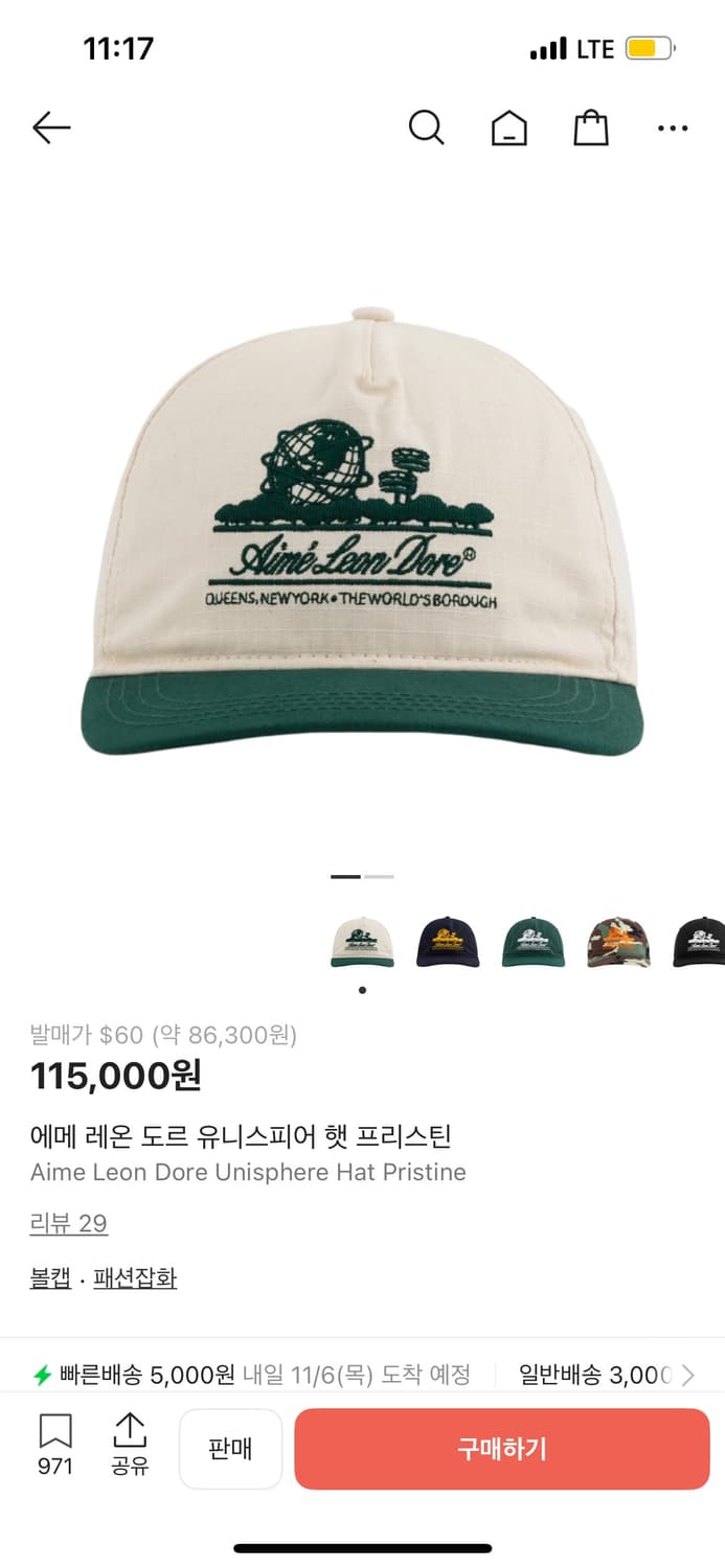 에임레온도르 유니스피어 캡 상품이미지1