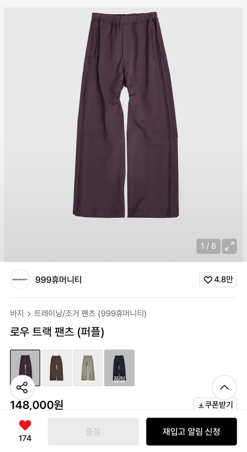 로우 트랙 팬츠 (퍼플) 상품이미지1