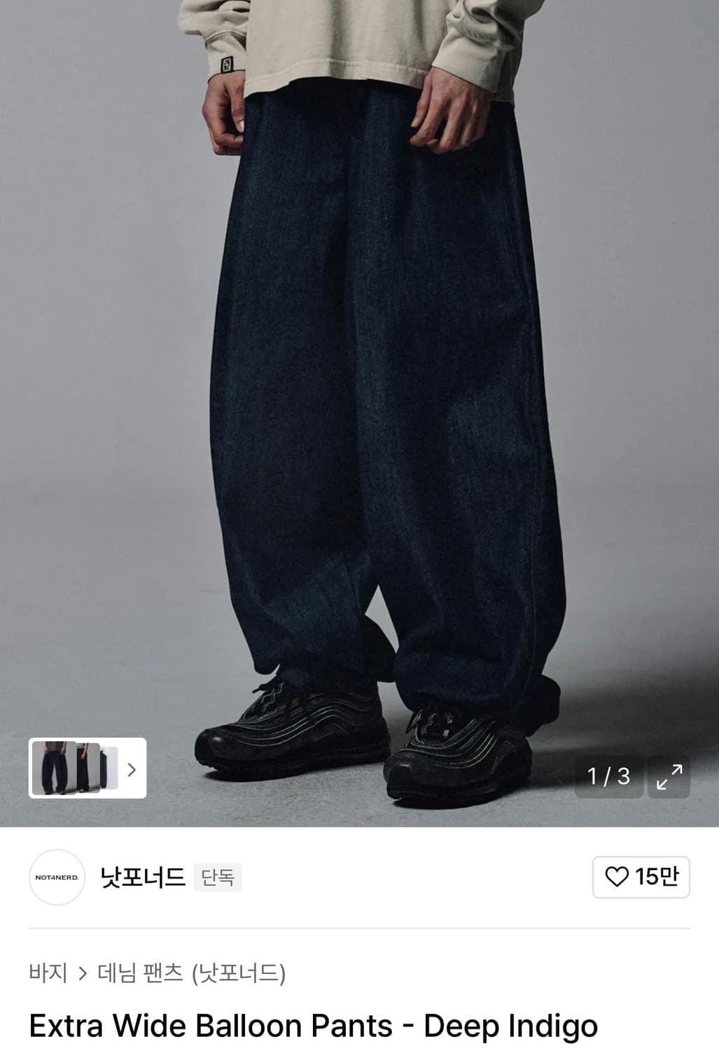 낫포너드 엑스트라 와이드 벌룬팬츠 M 인디고 상품이미지1