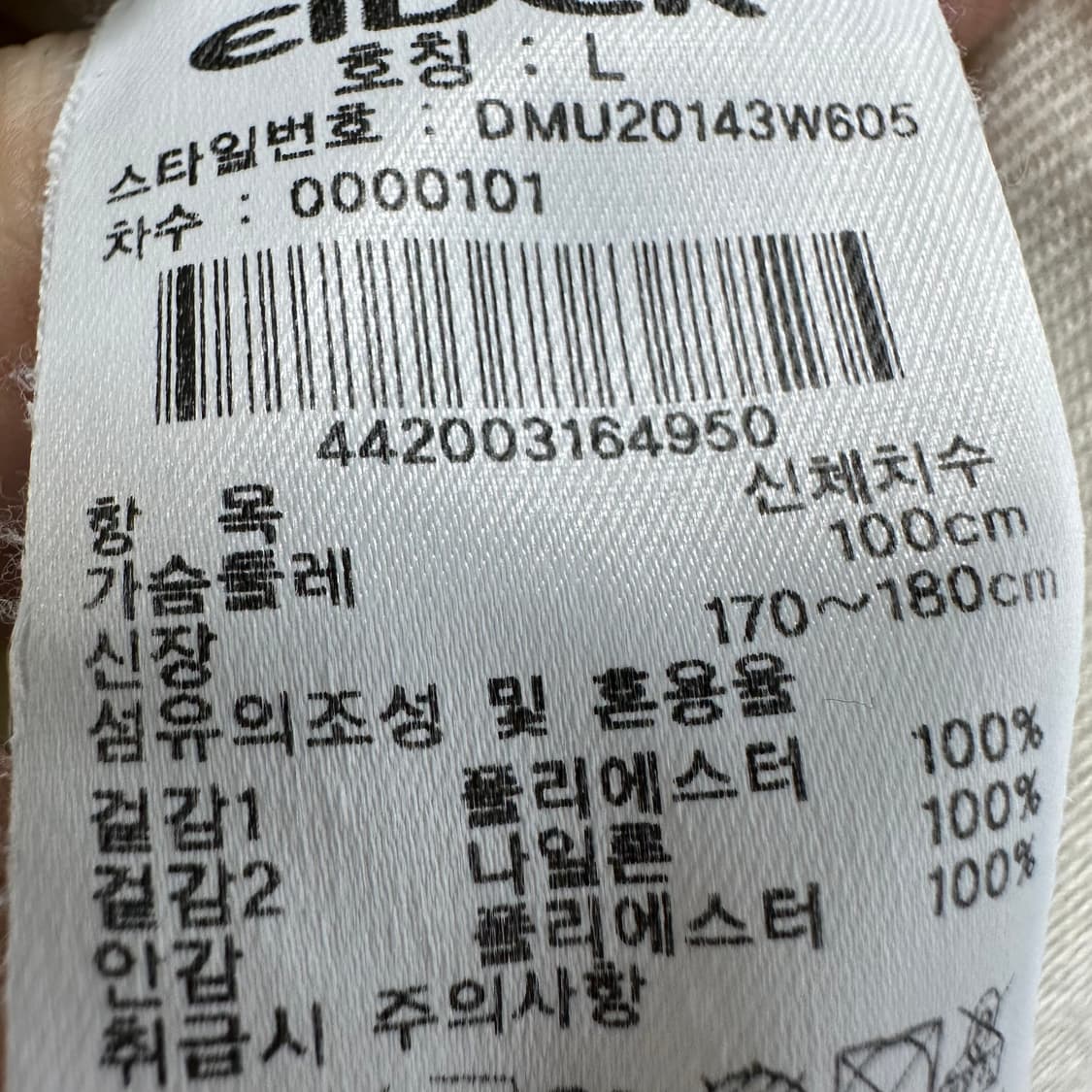 100 아이더 남자 양털 뽀글이 점퍼 상품이미지4