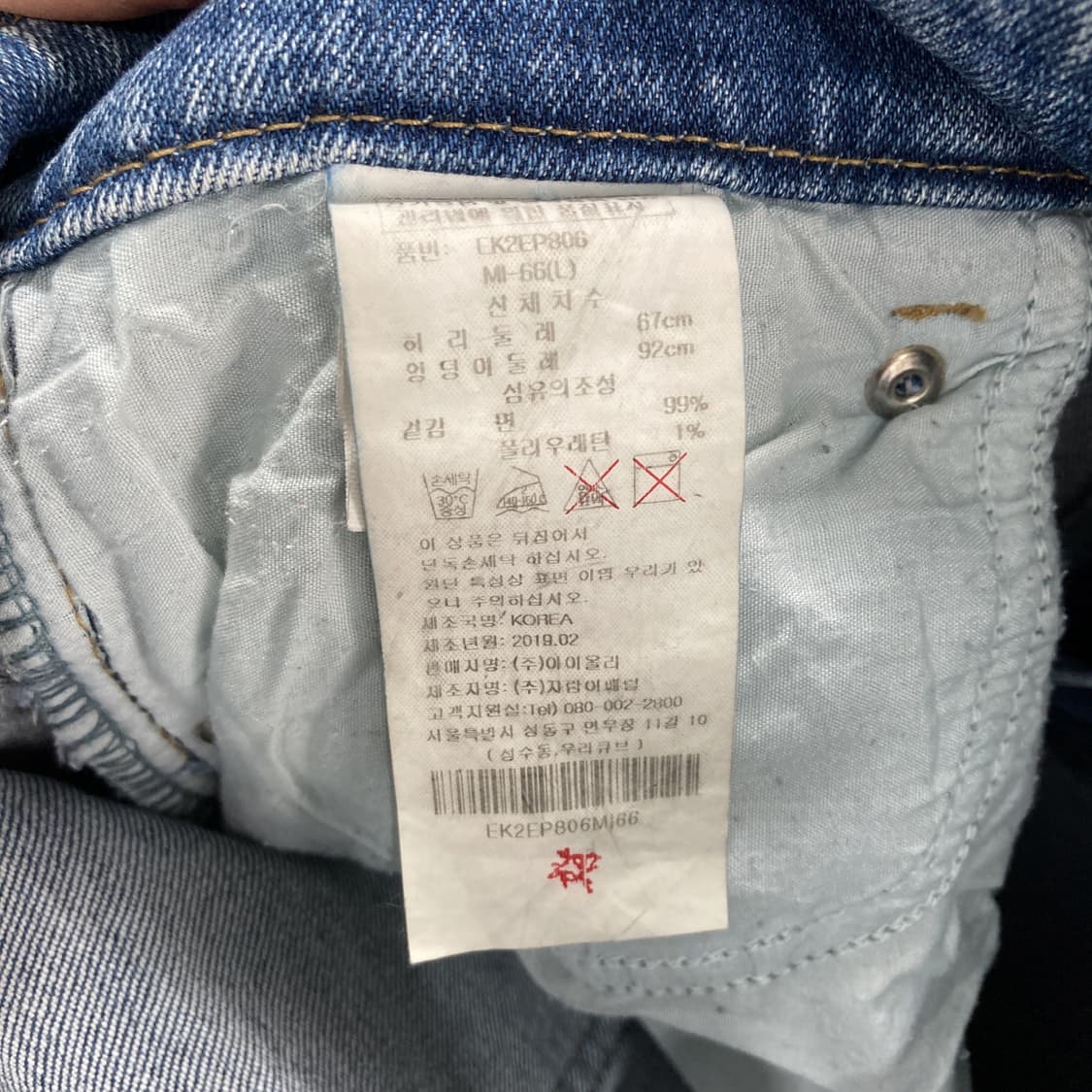 에고이스트 여성 부츠컷 청바지 28  상품이미지5