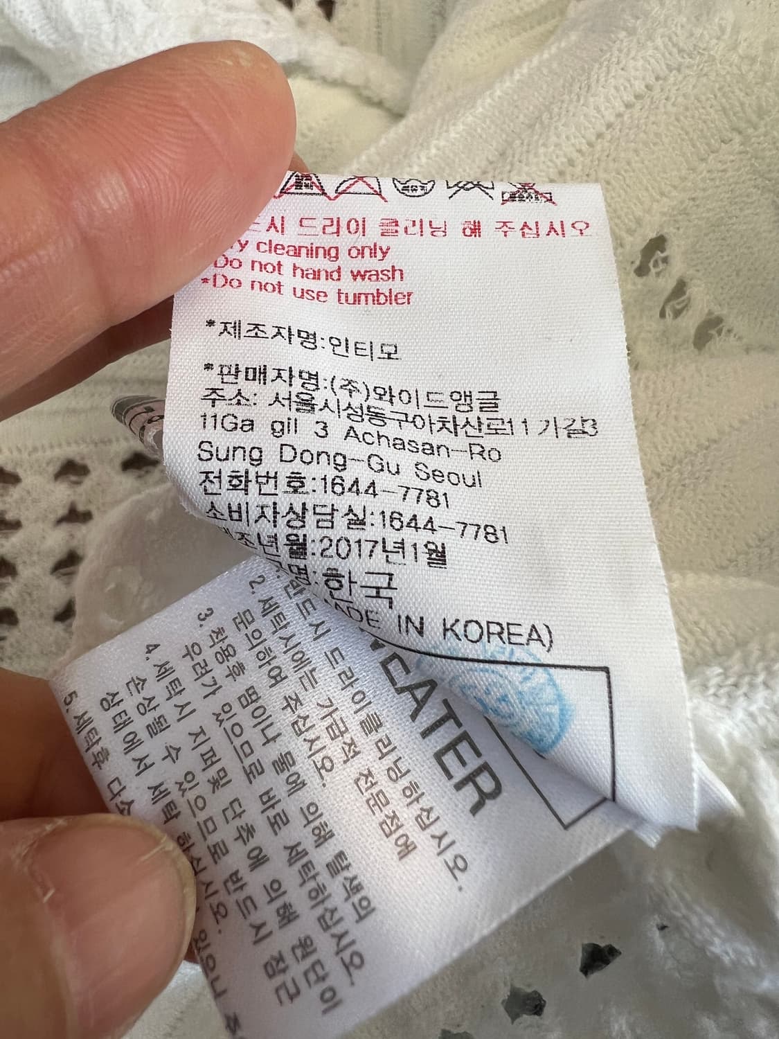 와이드앵글 여성 아이보리 집업점퍼 펀칭니트점퍼 상품이미지8