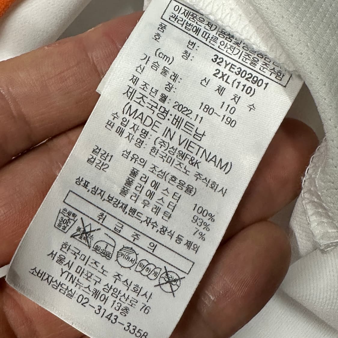 미즈노 후드 우븐 웜업 빅로고  상품이미지4