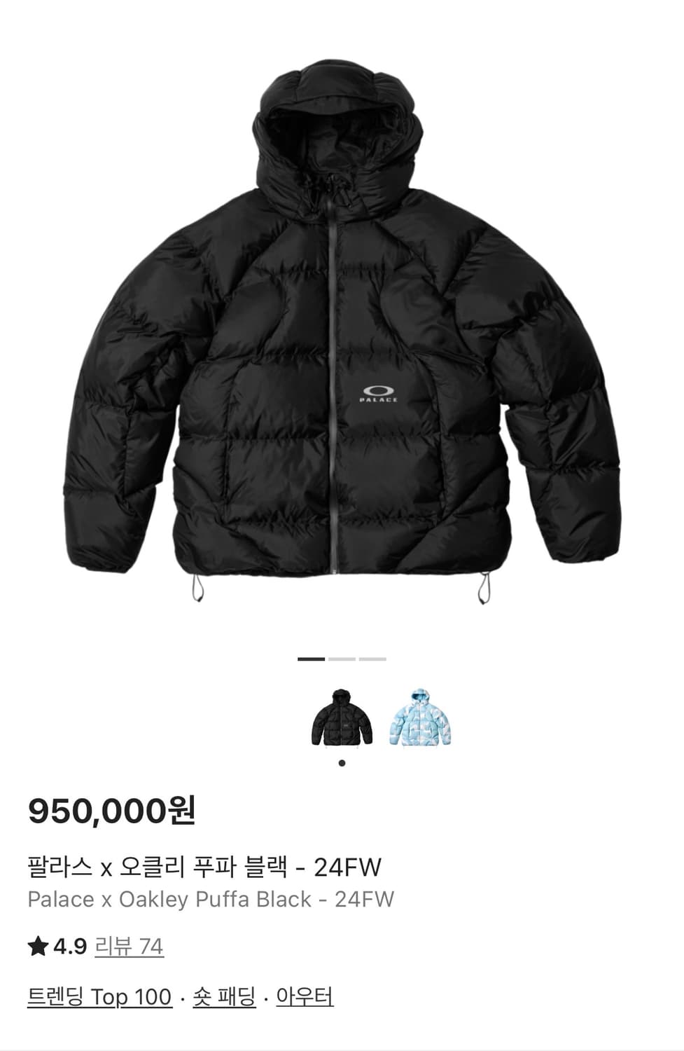 팔라스 오클리 푸파 패딩 블랙 상품이미지1