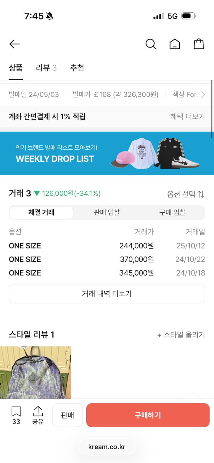 팔라스 코듀라 트라이백팩 포레스트 카모 상품이미지3