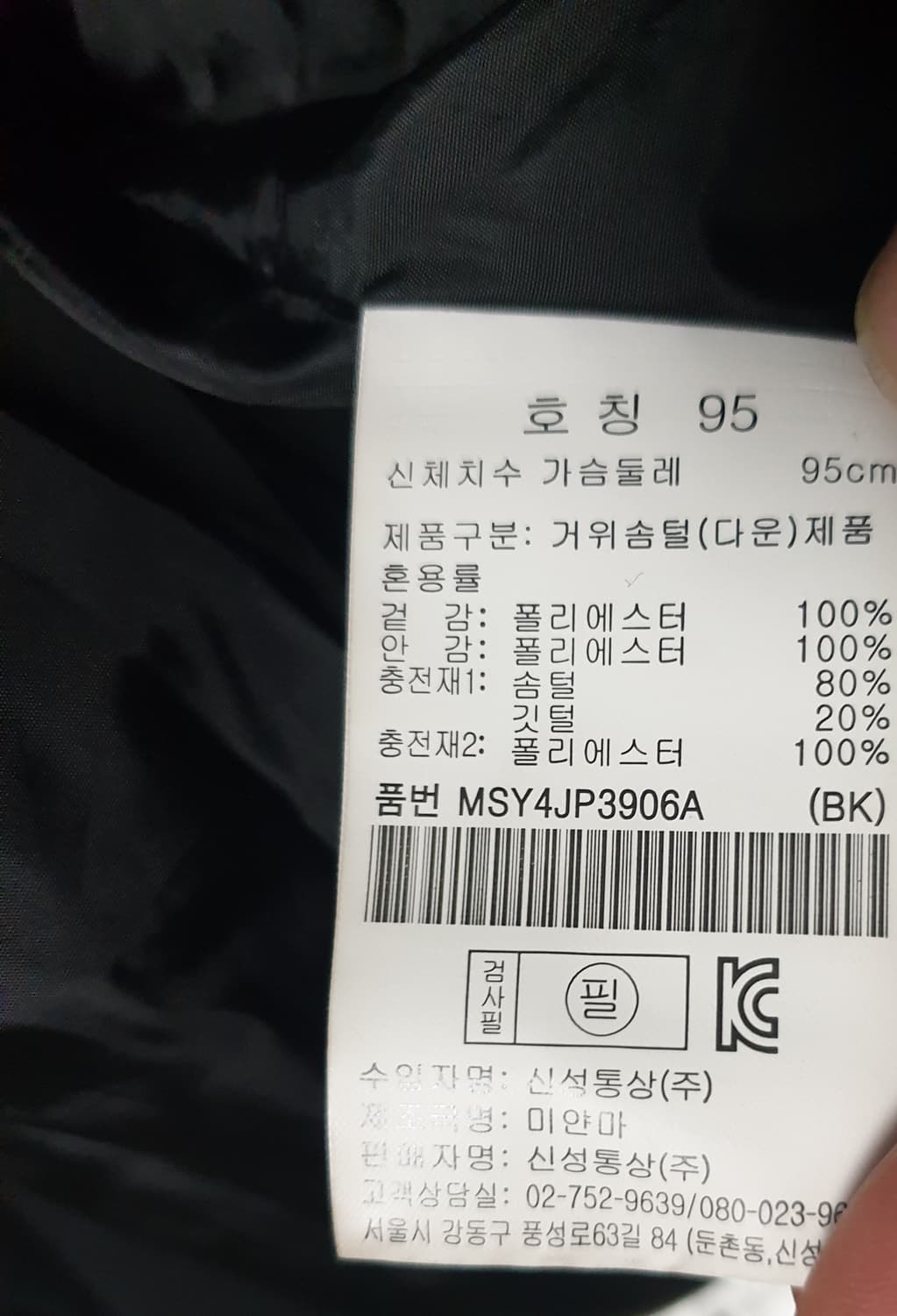 탑텐 폴라리스 구스다운 롱패딩 블랙 (95) 상품이미지5