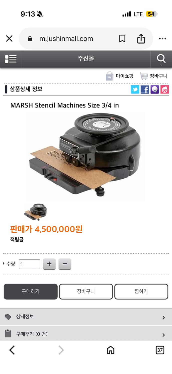 빈티지 소품 USA Marsch 스텐실 머신 상품이미지4