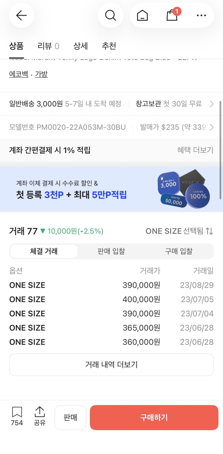 이자벨 마랑 옌키 토트백 데님 상품이미지5