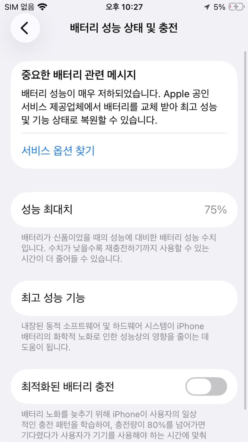 아이폰 SE3 128GB 판매 상품이미지1