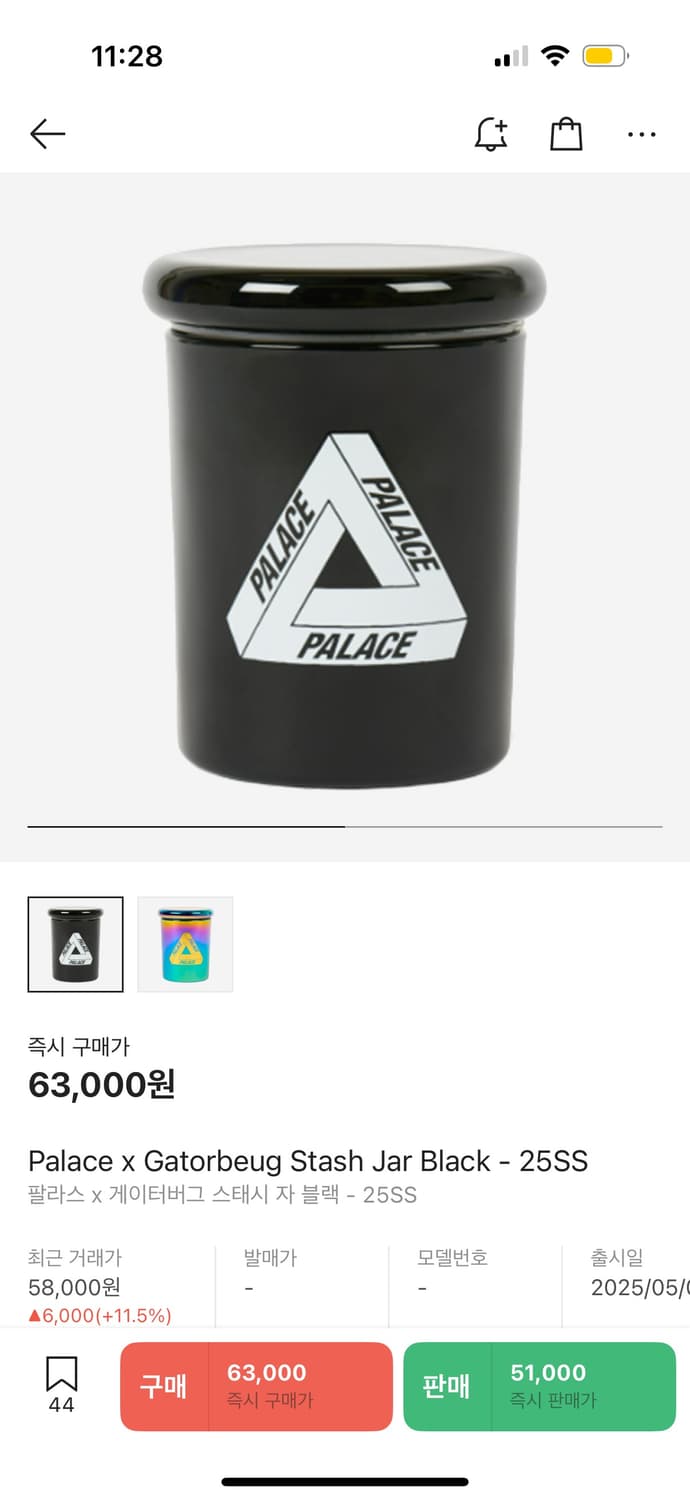 팔라스 x 게이터버그 스태쉬 Jar 상품이미지1