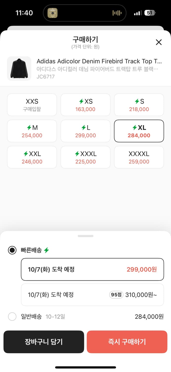 아디다스 데님 파이어버드 트랙탑 상품이미지4