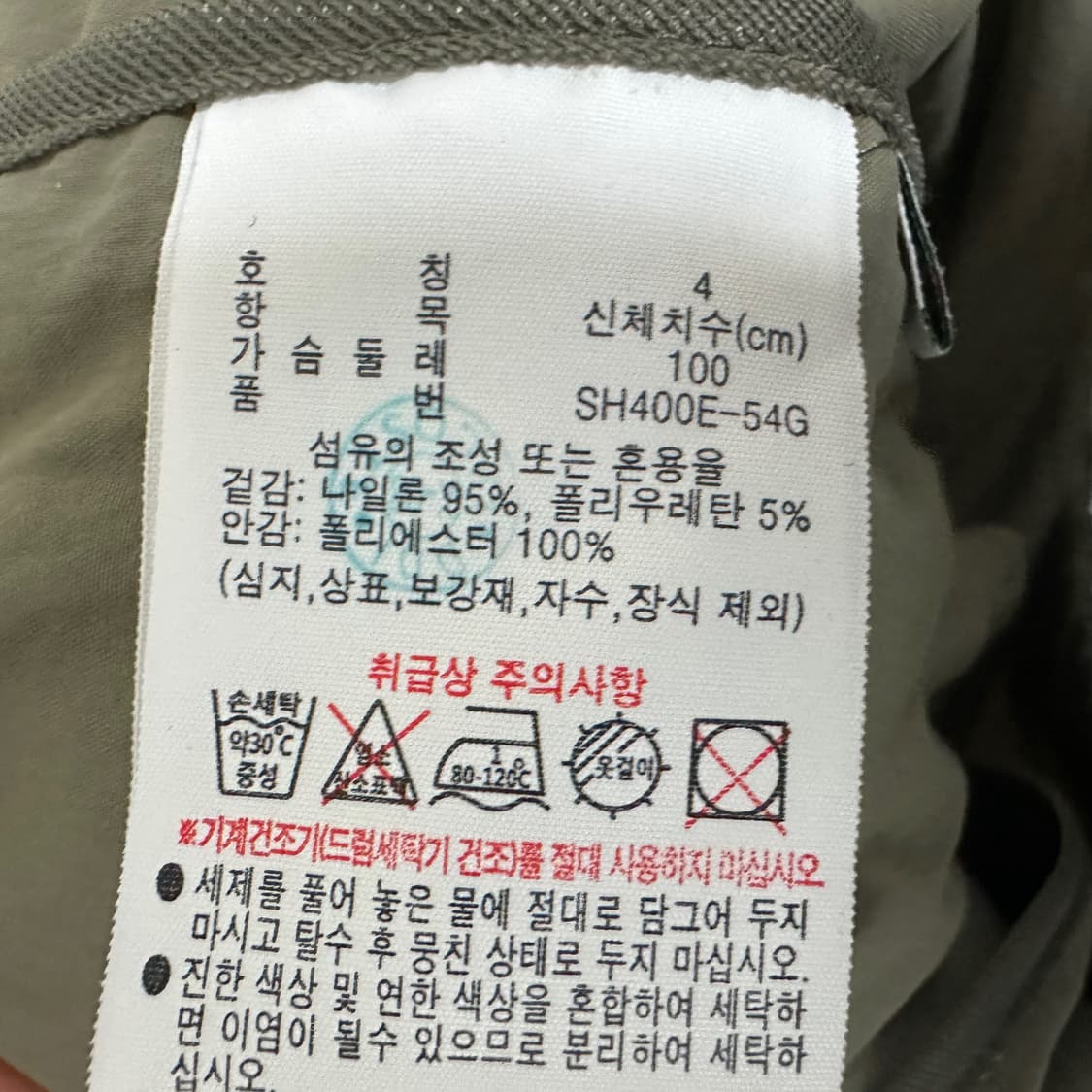 라코스테 바람막이점퍼M 상품이미지5