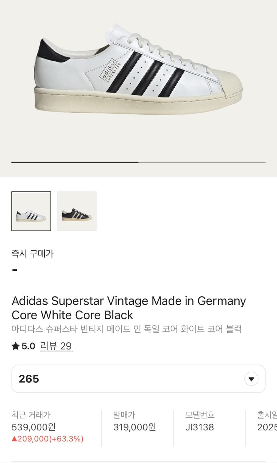 아디다스 슈퍼스타 빈티지 메이드 인 독일  상품이미지8