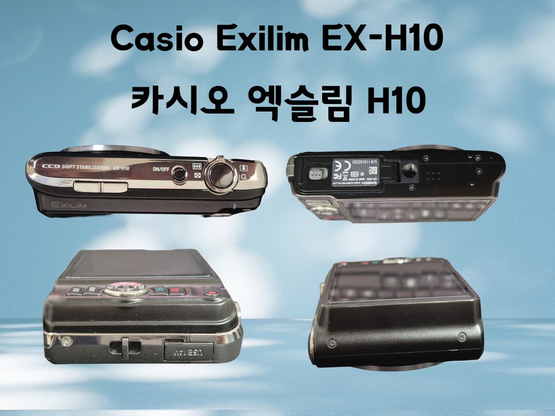 카시오 엑슬림 ex-h10 상품이미지3