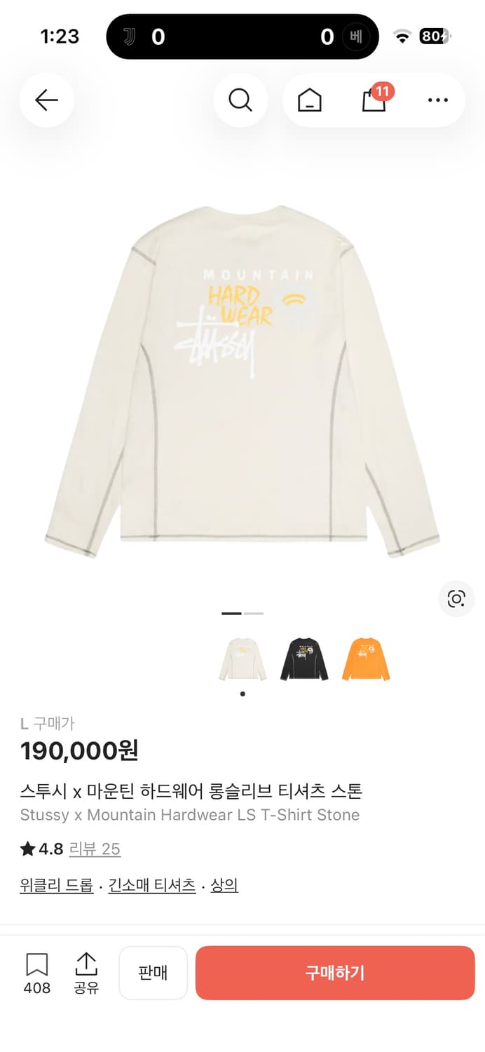 스투시 마운틴 하드웨어 롱슬리브 상품이미지1