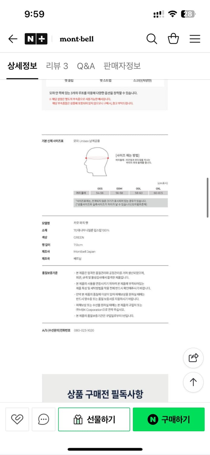 [새상품] 몽벨 카모 버킷햇 상품이미지4